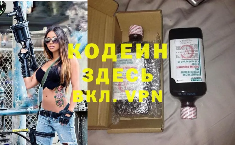 как найти закладки  МЕГА маркетплейс  Кодеиновый сироп Lean Purple Drank  Воронеж 