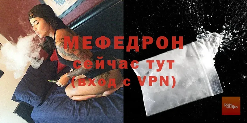 МЯУ-МЯУ mephedrone  omg ONION  Воронеж 